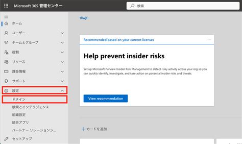 HENNGE Access Control 導入手順一覧 (Microsoft 365).